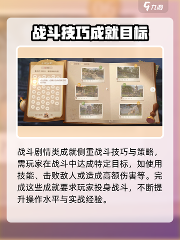 无限暖暖成就系统怎么玩介绍截图3
