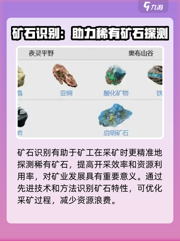 星际战甲手游矿工的技能分享介绍截图3