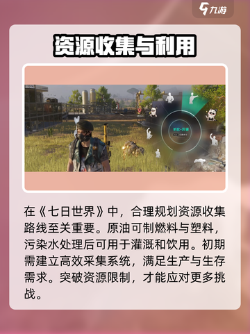 七日世界油田在哪里介绍截图5