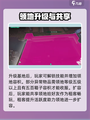 七日世界领地扩容怎么操作介绍截图4