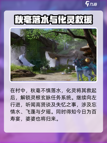 仙剑世界🔥新手必看！玩法攻略大揭秘！截图3