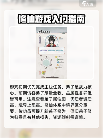 我的门派游戏初期怎么玩介绍截图3