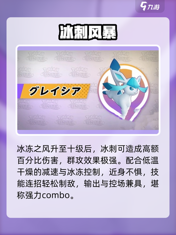 🔥宝可梦大集结冰伊布神操作❄截图4