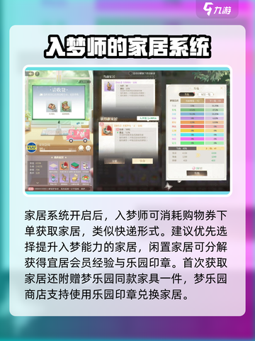 无限梦境🔥新手必看！快速上手攻略🎉截图7