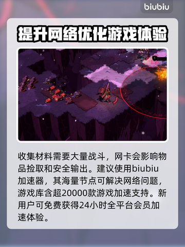 荒野行动🔥枪巫材料搜集全攻略💎截图4
