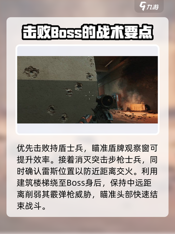 三角洲行动长弓溪谷boss是谁介绍截图5