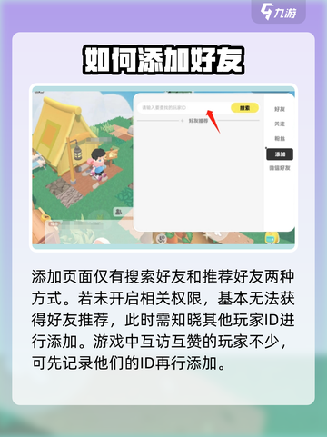 泡泡先锋💥加好友秘籍，快速上分必备！截图3