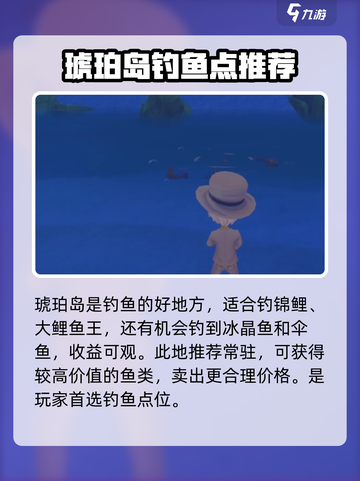 《波西亚时光》鱼王分布图大曝光！🐟快来看看在哪抓！截图2