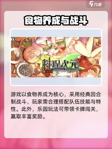 《料理次元》兑换码大放送💥限时领取！🎮截图3