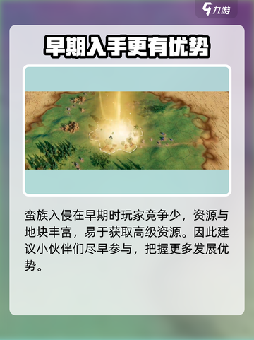 世界启元🔥蛮族打法攻略分享，快速制胜💡截图3