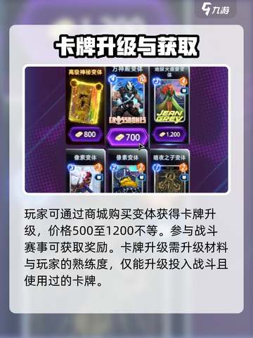 漫威终极逆转卡牌升级秘籍💥，快速提升战力！截图3