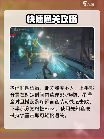 恋与深空80层通关秘籍💥助你轻松制胜🔥截图4