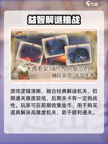 奈里游戏测评：好玩到停不下来！🎮🔥截图3