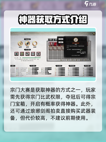 鬼谷八荒🔥法宝大全+升级品质攻略来了！截图4