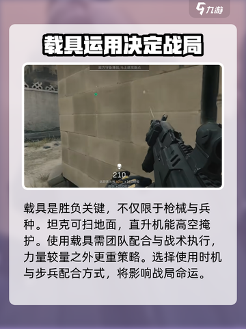 三角洲行动大战场模式介绍介绍截图8