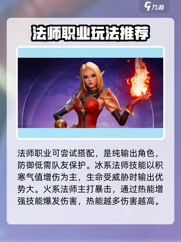 塔瑞斯世界🔥竞技场强势职业大揭秘！✨截图4