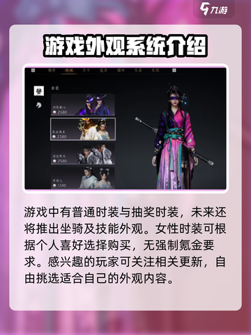 燕云十六声💰女号时装价格大曝光！🔥截图4