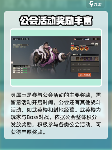 三国志幻想大陆2枭之歌公会战怎么打介绍截图4