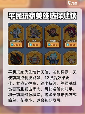 快来当领主平民攻略🔥超详细操作步骤🎉截图2
