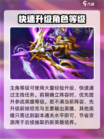 联盟契约🔥新手必看！快速上手全攻略💡截图5