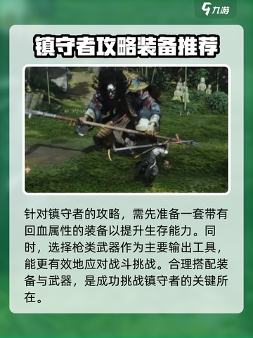 燕云十六声🔥铁心难静任务全流程攻略📌截图2