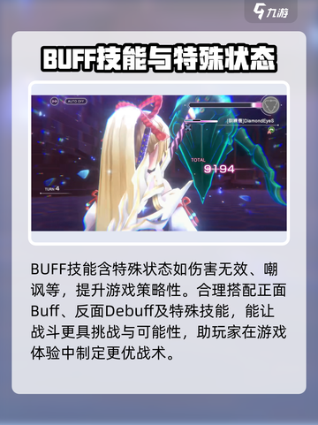 炽焰天穹🔥 BUFF技能大全，助你战力爆表！截图4
