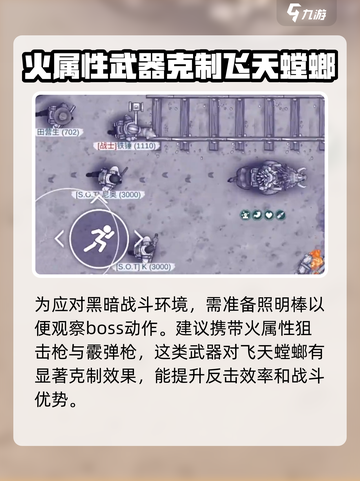 阿瑞斯病毒2警察局攻略分享介绍截图4
