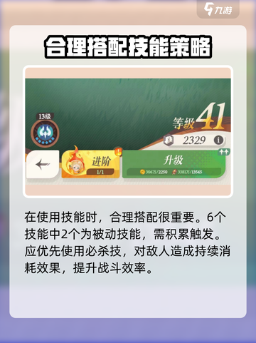 剑与远征2🔥英雄技能解锁全攻略！💡截图3