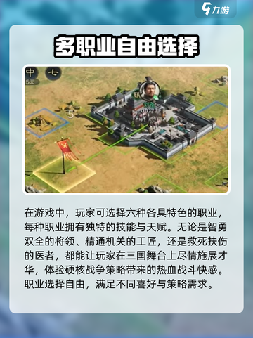 三国谋定天下🔥硬核玩法揭秘，游戏代入感超强！截图2