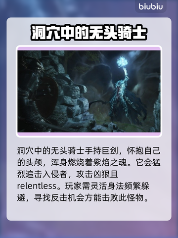 龙之信条2🔥超全怪物种类大揭秘！截图3