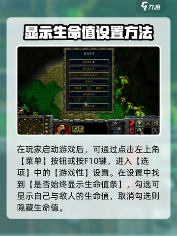 魔兽争霸3冰封王座✅血条显示方法大公开！截图2