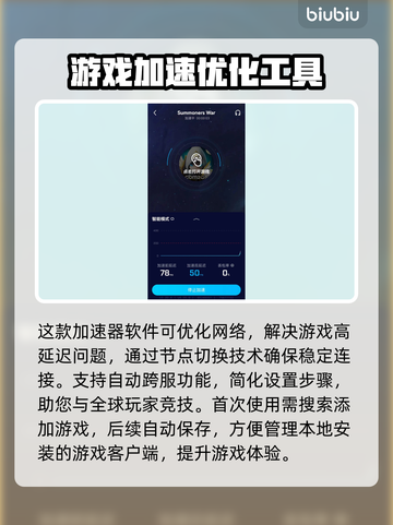 魔灵召唤😎加速器推荐，玩游戏必备🔥截图4
