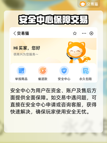 伏魔战歌账号交易神器🔥安全又快捷！🎮截图4