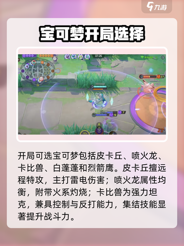 🔥宝可梦大集结免费神兽速领！✨截图2