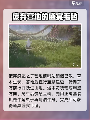 无限暖暖🎉游戏盛宴毛毡获取全攻略！截图3