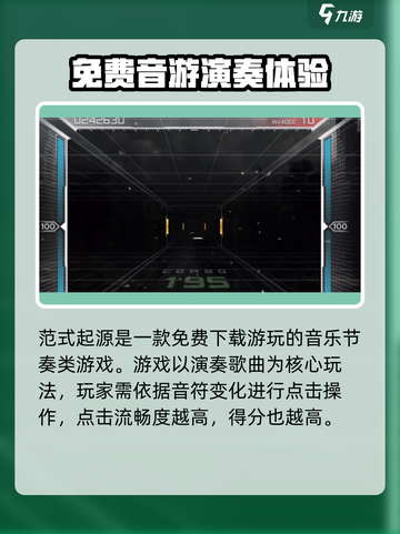 范式起源💰免费玩！价格揭秘🔥截图2