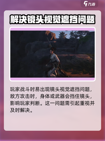 燕云十六声镜头问题有哪些介绍截图2