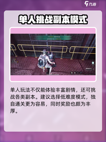 七日世界独狼能玩吗介绍截图4