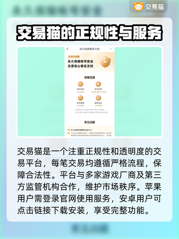 王者荣耀😎：正规安全的卖号平台推荐🎉截图2