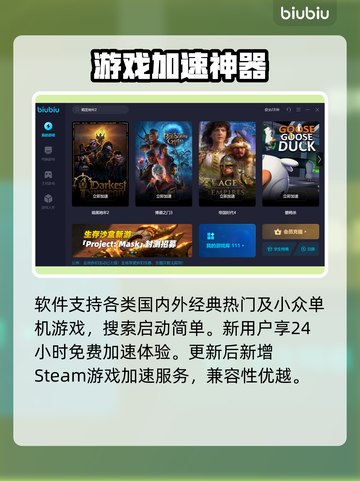 暗黑地牢2🔥加速器推荐，玩游戏不卡顿！截图4