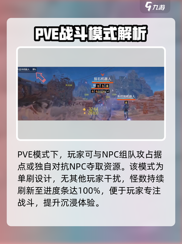 《破碎之地》无人区玩法曝光！💥截图4