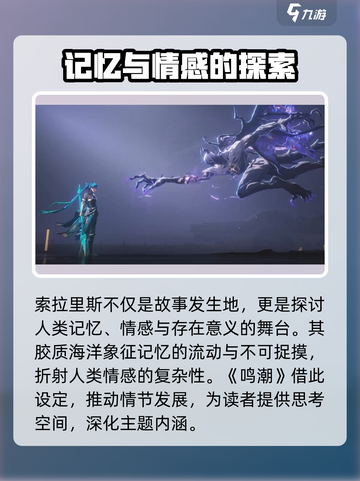 鸣潮🎉：揭秘游戏世界的神秘面纱！截图2
