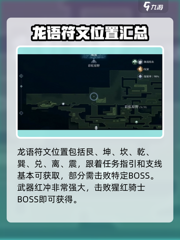 心渊梦境💥全任务攻略来了！💡截图3