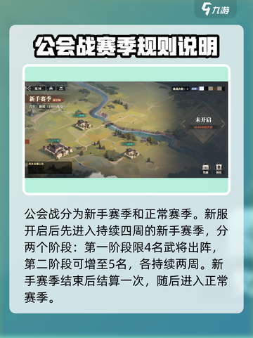 三国志幻想大陆2枭之歌公会战怎么打介绍截图2