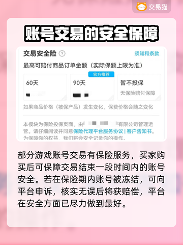 新破天一剑账号交易🔥官方平台分享🎮截图5