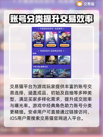 热血航线账号交易平台🔥选购攻略来了！截图2