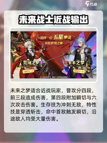 无尽梦回🔥必抽角色大揭秘！新手必看🚀截图2