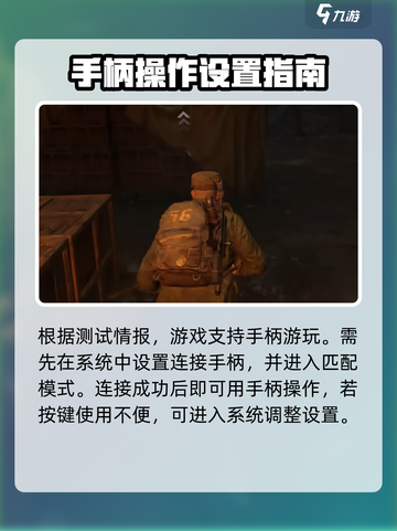 破碎之地可以用手柄吗介绍截图2