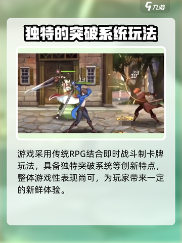 ​失落之剑好玩吗介绍截图4