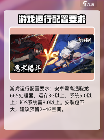 忍者时刻配置要求💥超低配也能玩转🔥截图2